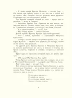 Сказки дядюшки Римуса — изображение 6