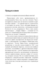 Тибетская Книга мертвых — изображение 4