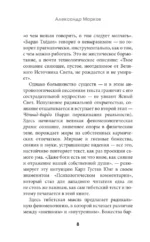 Тибетская Книга мертвых — изображение 7