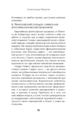 Тибетская Книга мертвых — изображение 9