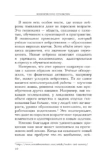 Бомбические привычки. 5 минут, которые изменят жизнь к лучшему — изображение 11