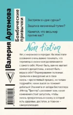 Бомбические привычки. 5 минут, которые изменят жизнь к лучшему — изображение 3