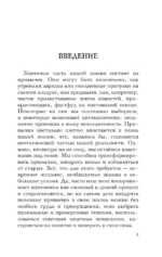 Бомбические привычки. 5 минут, которые изменят жизнь к лучшему — изображение 4