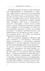 Бомбические привычки. 5 минут, которые изменят жизнь к лучшему — изображение 5