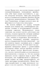 Бомбические привычки. 5 минут, которые изменят жизнь к лучшему — изображение 6