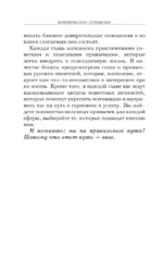 Бомбические привычки. 5 минут, которые изменят жизнь к лучшему — изображение 7