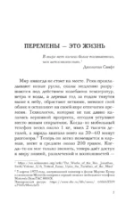 Бомбические привычки. 5 минут, которые изменят жизнь к лучшему — изображение 8