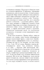 Бомбические привычки. 5 минут, которые изменят жизнь к лучшему — изображение 9