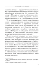 Бомбические привычки. 5 минут, которые изменят жизнь к лучшему — изображение 10