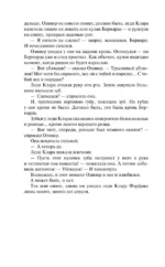 Герцоги предпочитают блондинок — изображение 11