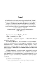 Герцоги предпочитают блондинок — изображение 12