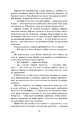 Герцоги предпочитают блондинок — изображение 13