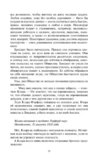 Герцоги предпочитают блондинок — изображение 14