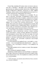 Герцоги предпочитают блондинок — изображение 15