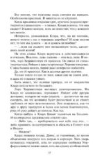 Герцоги предпочитают блондинок — изображение 16