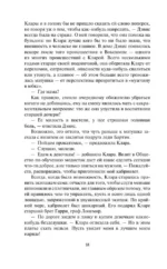 Герцоги предпочитают блондинок — изображение 17