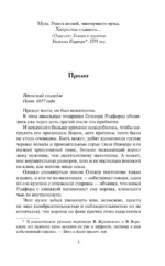 Герцоги предпочитают блондинок — изображение 4