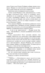 Герцоги предпочитают блондинок — изображение 5