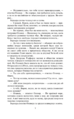 Герцоги предпочитают блондинок — изображение 6