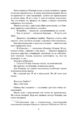 Герцоги предпочитают блондинок — изображение 7