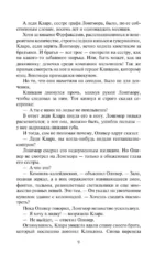 Герцоги предпочитают блондинок — изображение 8