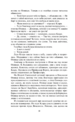 Герцоги предпочитают блондинок — изображение 9