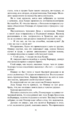 Герцоги предпочитают блондинок — изображение 10