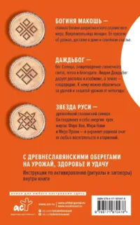 Лунный посевной календарь садовода и огородника на 2027 г. с древнеславянскими оберегами на урожай, здоровье и удачу — Сад и огород, ландшафтный дизайн