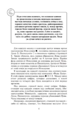 Лунный посевной календарь садовода и огородника на 2027 г. с древнеславянскими оберегами на урожай, здоровье и удачу — изображение 5