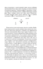 Лунный посевной календарь садовода и огородника на 2027 г. с древнеславянскими оберегами на урожай, здоровье и удачу — изображение 6