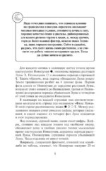 Лунный посевной календарь садовода и огородника на 2027-2036 гг. с древнеславянскими оберегами на урожай, здоровье и удачу — изображение 5