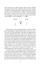 Лунный посевной календарь садовода и огородника на 2027-2036 гг. с древнеславянскими оберегами на урожай, здоровье и удачу — изображение 6