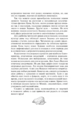 Лунный посевной календарь садовода и огородника на 2027-2036 гг. с древнеславянскими оберегами на урожай, здоровье и удачу — изображение 7
