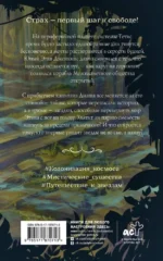 Шаман и звезды — изображение 2