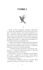 Шаман и звезды — изображение 12