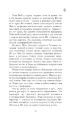 Шаман и звезды — изображение 13