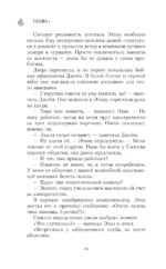 Шаман и звезды — изображение 14