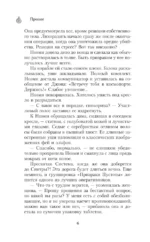 Шаман и звезды — изображение 6