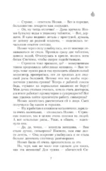 Шаман и звезды — изображение 7