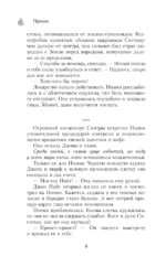 Шаман и звезды — изображение 8
