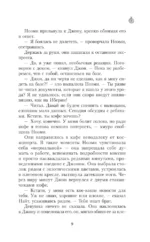 Шаман и звезды — изображение 9