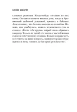Рецепты счастья. Дневник восточного кулинара — изображение 11
