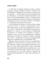 Рецепты счастья. Дневник восточного кулинара — изображение 13