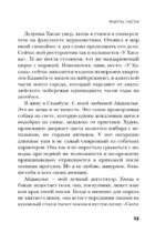 Рецепты счастья. Дневник восточного кулинара — изображение 14