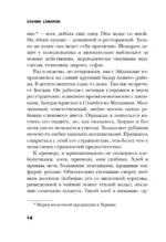 Рецепты счастья. Дневник восточного кулинара — изображение 15