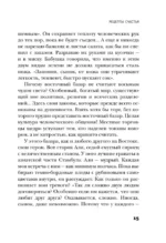 Рецепты счастья. Дневник восточного кулинара — изображение 16