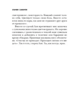 Рецепты счастья. Дневник восточного кулинара — изображение 17