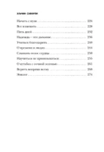 Рецепты счастья. Дневник восточного кулинара — изображение 7
