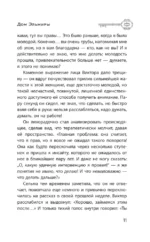 Дом Эльмиры — изображение 11