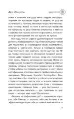 Дом Эльмиры — изображение 7